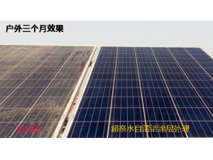 Hydrowin?-Y01 超親?防霧涂料 